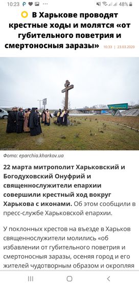 Да простят меня верующие ?