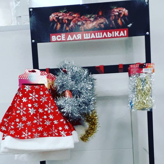 Все для шашлыка Шашлык