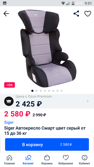 Какое взять на 16 кг.веса и 2 года?