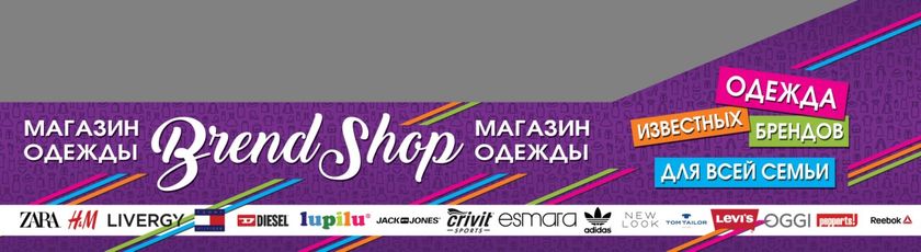 В какой магазин зашли???