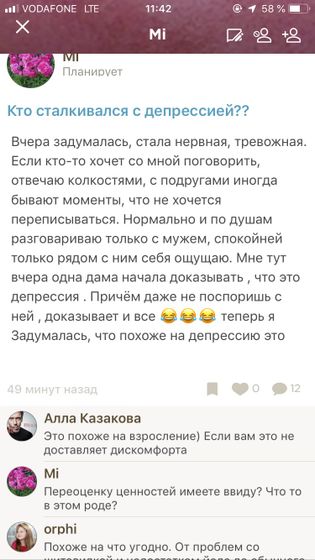 Правду тут не любят?