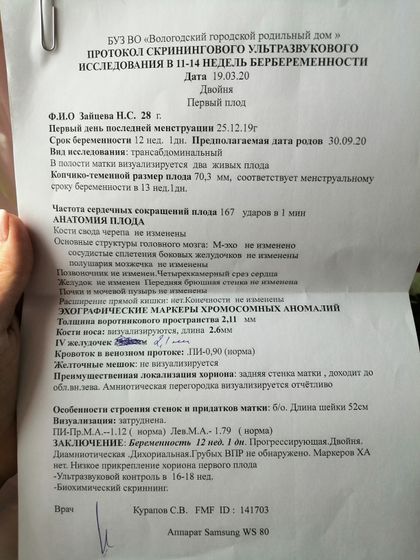 День рождения младшей доченьки☀️ и первый СКРИНИНГ с ди-ди двойняшками ?