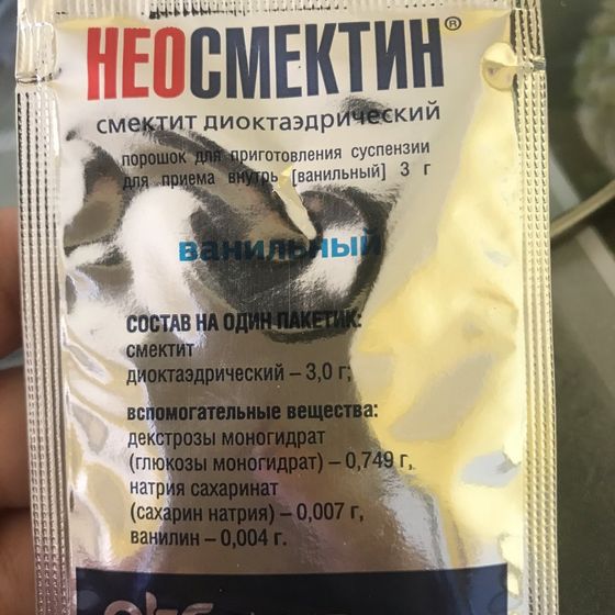 Смекта со вкусом ванили