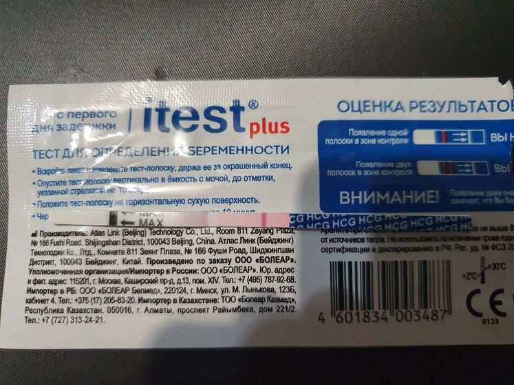 Немного напутала с дпо. Сегодня 9-10 дпо