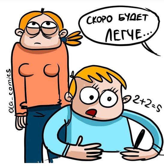 Улыбнуло