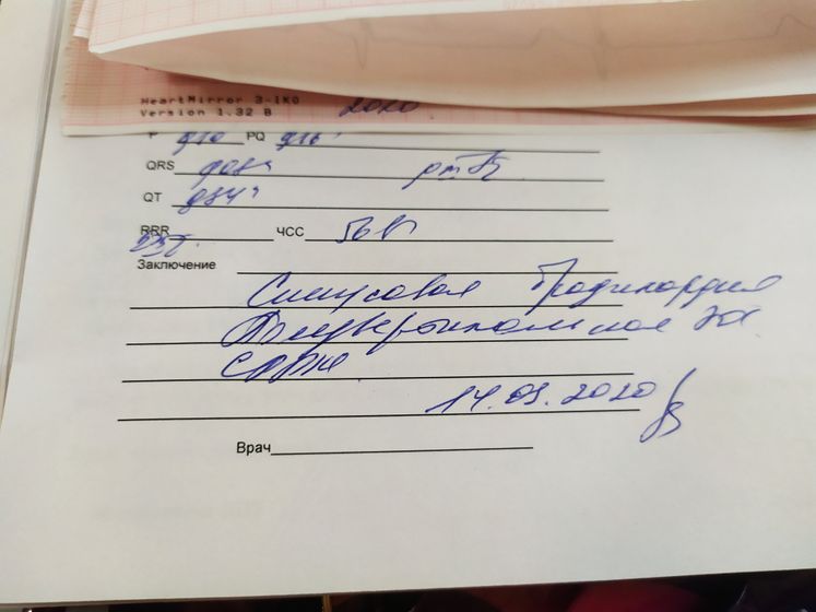 Девочки, подскажите что написано