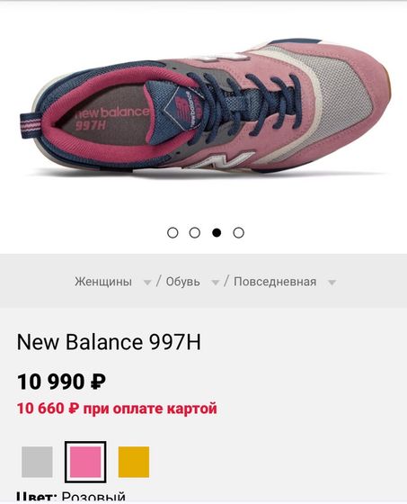 Какой цвет кроссовок лучше?