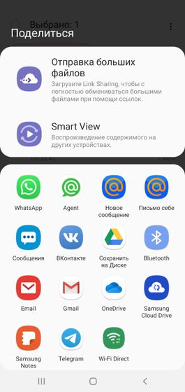 Сохранение файлов на андроиде