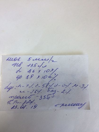 Анализы!!!помогите