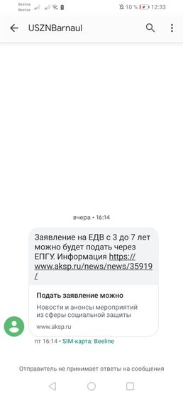 Кому то приходило смс