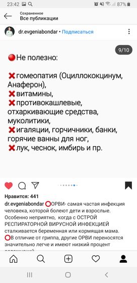 Орви во время беременности.