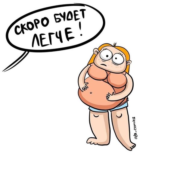Улыбнуло