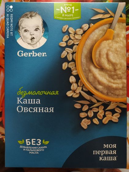 Хотите разнообразить меню своего ребёнка? Попробуйте эту овсяную безмолочную кашу! Очень удачная!