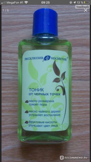 Где найти тоник