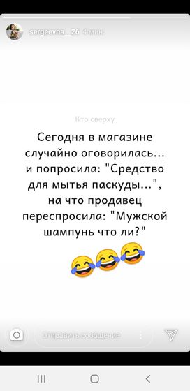 Минутка юмора??