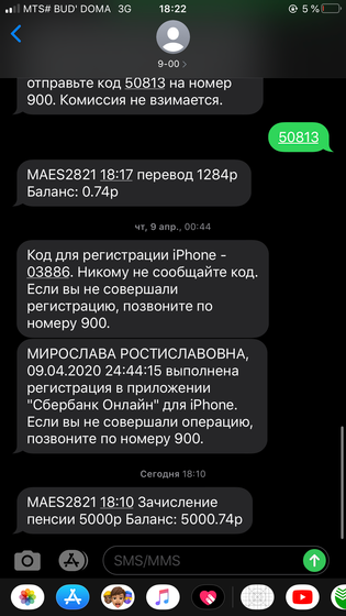Выплата 5000