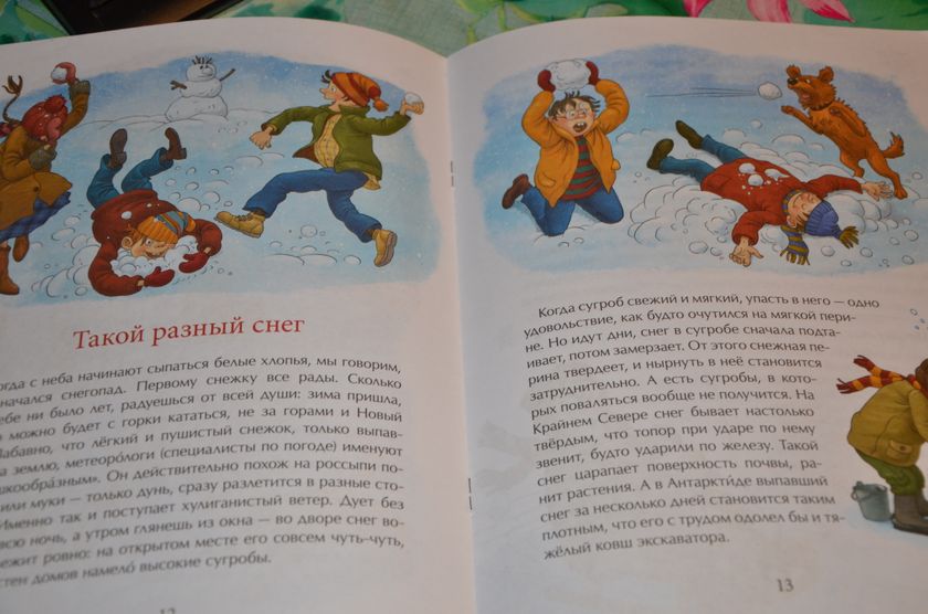 Новогодняя подборка книг.