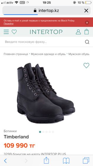 Поможете мне не модной?)