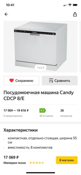 И снова привет