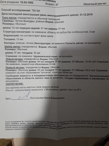 Шёл 53 день цикла😂😂😂👍🧐