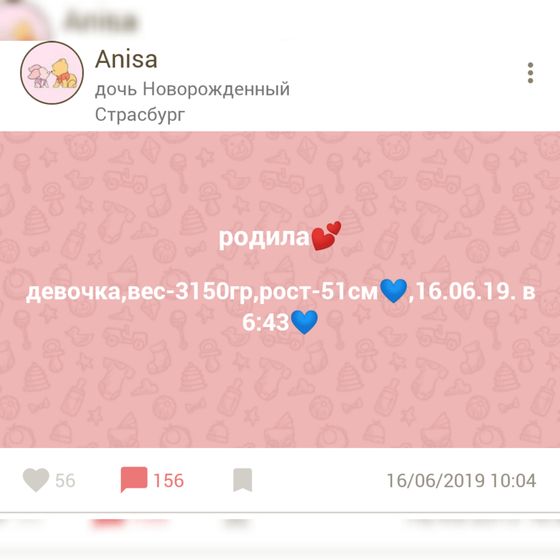 💙 анкета родов 💙
