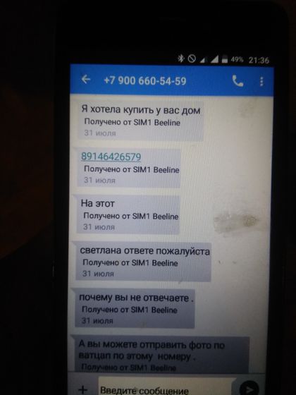 Развод на авито???