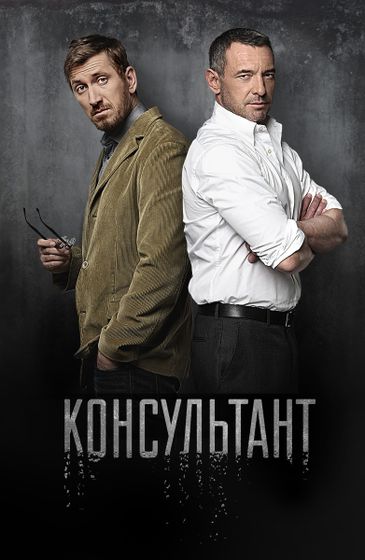 Сериал 