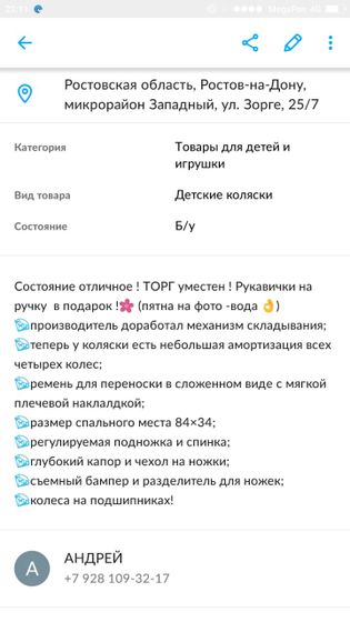 Каляка Ростов