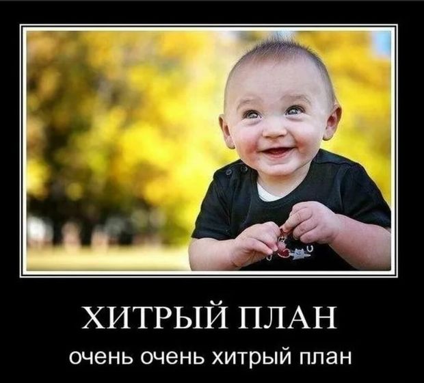 Т-с-с! Секретный подход к планированию, чтобы получилось