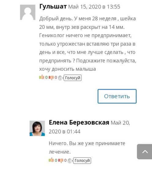 Что думаете??