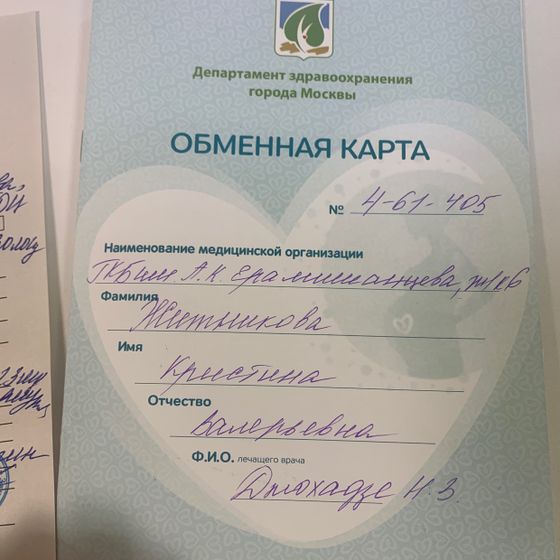 Отпустили отдыхать на месяц