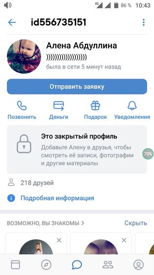 Вот такие сообщения я получаю от любовницы моего бывшего мужа из-за алиментов