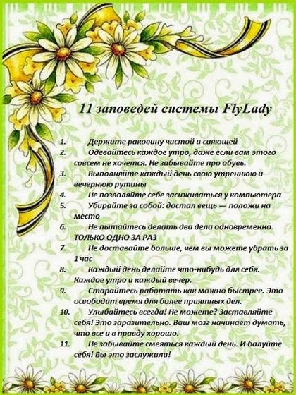 ШАГ 19/31 ВЗЛЕТА ФЛАЙЛЕДИ