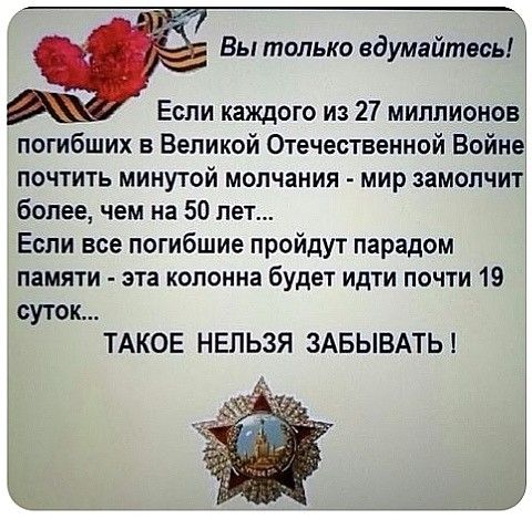 Память...