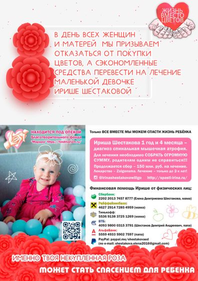 Поможем малышке.