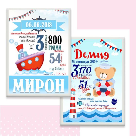 Сделаю метрику вашему малышу🤗🧸Это
