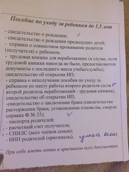 Документы для детских фото скинула может кому пригодится