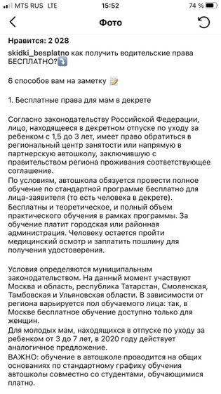 Как думаете,правда?