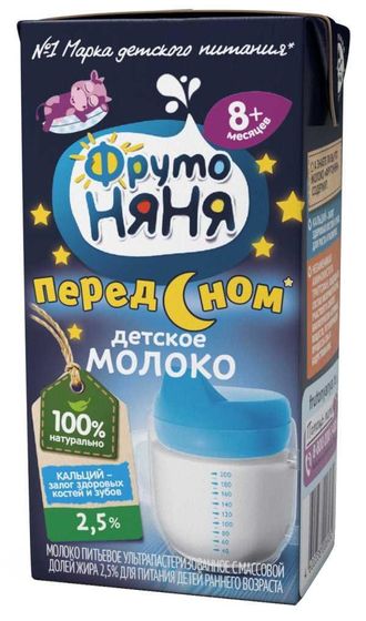 Молоко для 8 месячного перед сном