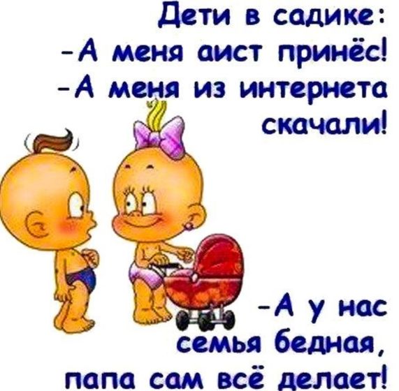 Деток в ленту #2???