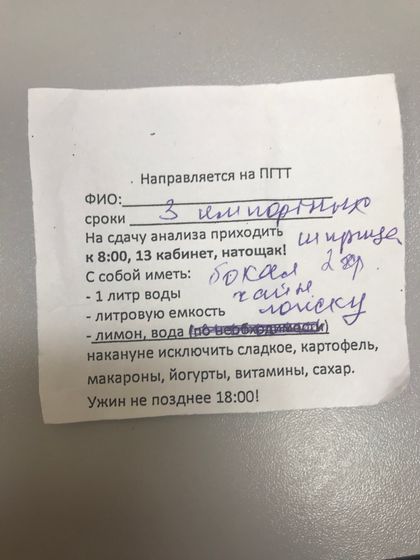 Девочки расшифруйте пожалуйста