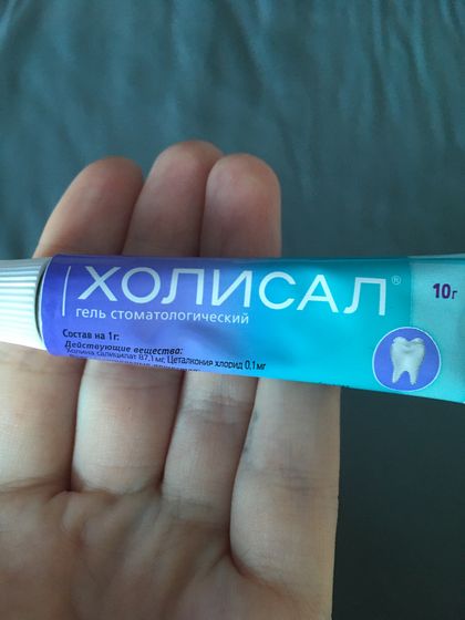 Холисал