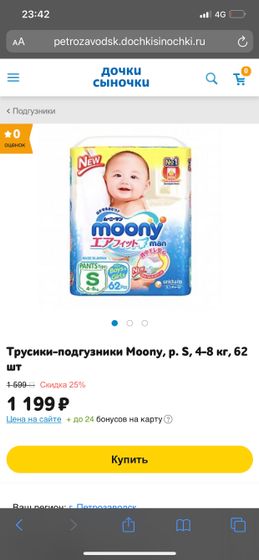Сколько пачек подгузников брать ?( математическая задачка)