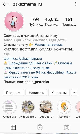 Интернет магазин zakazmama.ru