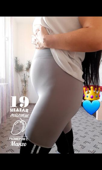 Наши 18нед.?
