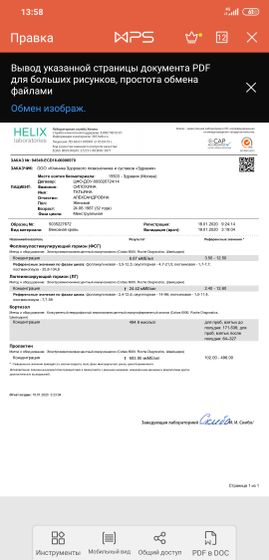 Тест за 2 дня до М. Б или реагент?