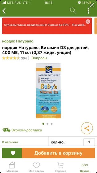 Витамин д
