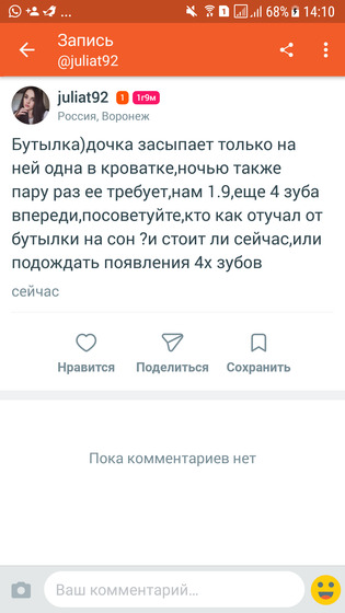 Бутылка на сон,хэээлп)