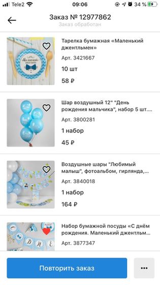 Готовимся к 2х летию