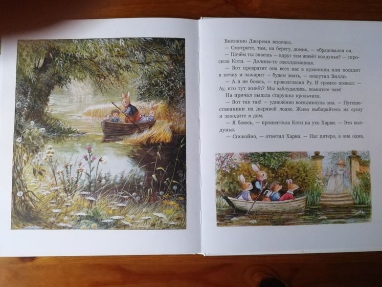 Отзыв от Белки - Книга 